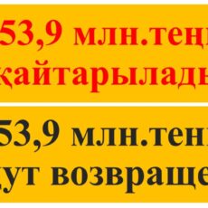 В Шымкенте потребителям вернут более 150 млн тенге СЭЗ «Онтүстік»