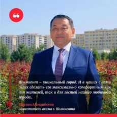 Новый заместитель акима Шымкента: Уверен, что смогу внести ощутимый вклад в развитие города заместитель акима