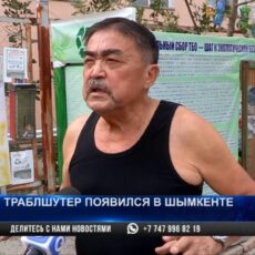 Решением эко-проблем занимается шымкентский траблшутер