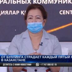 Каждый пятый ребенок в Казахстане страдает от травли