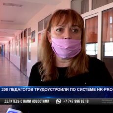 200 педагогов устроили на работу в Шымкенте за 2 месяца