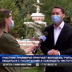 Участник праймериз призывает молодежь города учиться, общаться с государственными органами и соблюдать чистоту