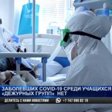 Заболевших школьников в «дежурных группах» в стране нет