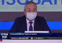 Пять сотрудников одного из банков в Шымкенте продавали фальшивые евро