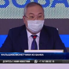 Пять сотрудников одного из банков в Шымкенте продавали фальшивые евро