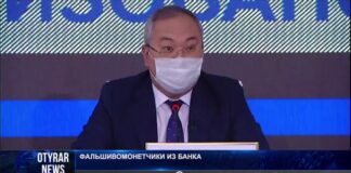 Пять сотрудников одного из банков в Шымкенте продавали фальшивые евро