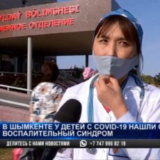 Мультивоспалительный синдром — следствие коронавируса. Трое детей в Шымкенте переболели