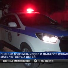 Пьяный мужчина избил и пытался изнасиловать мать четверых детей