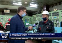 В Шымкенте привлечены миллиардные инвестиции в теплоэнергетику