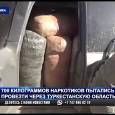 ОПМ “Карасора-2020”: В Созаке обнаружили 37 мешков с марихуаной