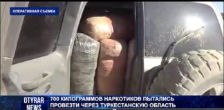 ОПМ “Карасора-2020”: В Созаке обнаружили 37 мешков с марихуаной