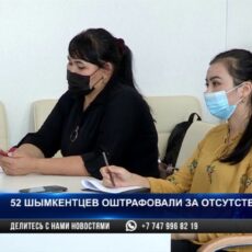 52 шымкентца оштрафовали за то, что они не носили маску
