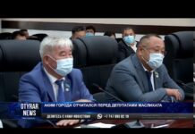 Аким города  отчитался перед депутатами маслихата оффлайн