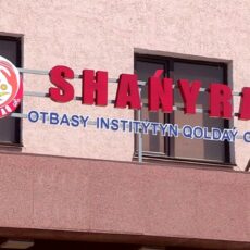 В Шымкенте появился центр поддержки института семьи