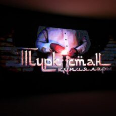 В Туркестане презентовали документальный фильм «Түркістан құпиялары» фильм