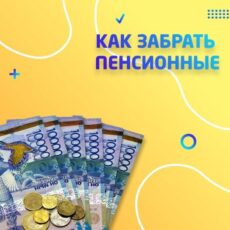 Кто может в полном размере изъять свои пенсионные накопления прямо сейчас? пенсионные накопления