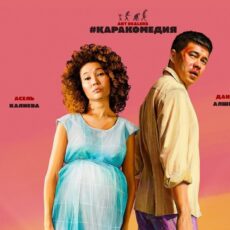 В Анапе на кинофестивале стран СНГ Казахстан представил две картины кинофестиваль