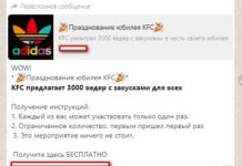 Интернет-мошенники обманывают казахстанцев от имени известных брендов