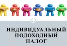Кто не платит индивидуальный подоходный налог (ИПН) с зарплаты