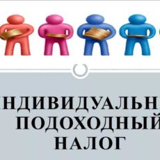 Кто не платит индивидуальный подоходный налог (ИПН) с зарплаты
