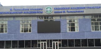 МОН РК лишил генеральной лицензии Казахскую академию транспорта КазАТК