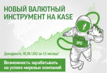 Новый уникальный высокодоходный продукт для инвесторов — ЗПИФ «Фонд первичных размещений» Фонд первичных размещений