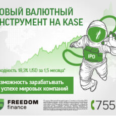 Новый уникальный высокодоходный продукт для инвесторов — ЗПИФ «Фонд первичных размещений» Фонд первичных размещений