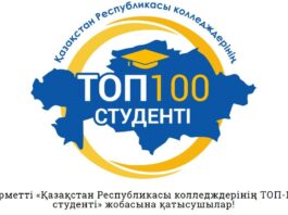 Топ-100 студентов