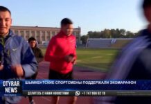 Эко-марафон на 42 километра прошел в Шымкенте