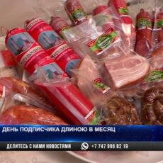 Пришли подписаться на газеты, а ушли с подарками