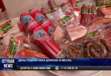 День подписчика длиною в месяц! Подпишись на «РАБАТ» и «Онтустик РАБАТ»!