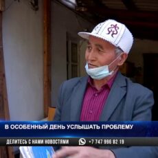В Шымкенте ветерану труда отремонтируют дом