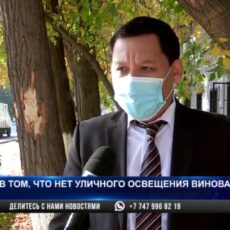 Кто виноват в том, что на улицах Шымкенте не горят фонари?