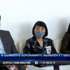 В Шымкенте у 7 школьников выявлен коронавирус