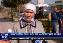 Соцпакеты раздали 500 малообеспеченным семьям Шымкента