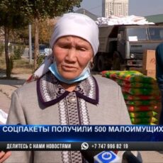 Соцпакеты раздали 500 малообеспеченным семьям Шымкента