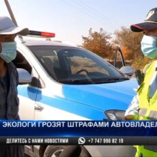 Чем отравляют воздух автомобили, колесящие по дорогам Шымкента