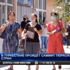 В Туркестане может пройти саммит глав государств