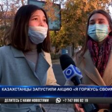 Шымкентцы массово начали выкладывать фото с флагом Казахстана