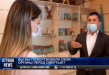 Отдали бы вы свои органы на трансплантацию после смерти?