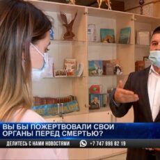 Отдали бы вы свои органы на трансплантацию после смерти?