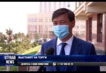 АО «Аэропорт Шымкент»: состоятся повторные торги