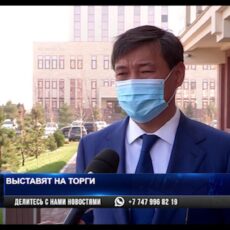 АО «Аэропорт Шымкент»: состоятся повторные торги