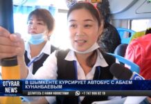 Абай Кунанбаев ездил в шымкентском автобусе