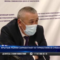 Крытые рынки заработают в Туркестане в субботу