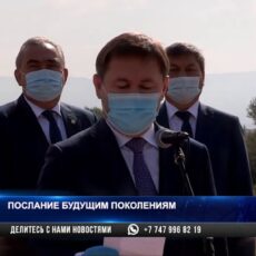 Привет в будущее отправил сегодня аким Мурат Айтенов