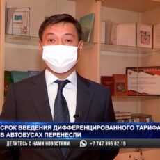 В Шымкенте перенесли срок введения дифференцированного тарифа в общественном транспорте