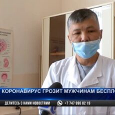 После коронавируса у мужчин стали выявлять бесплодие