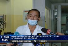 В детской больнице Туркестана проводят сложные операции
