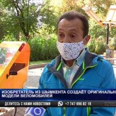 Изобретатель из Шымкента создает оригинальные модели веломобилей